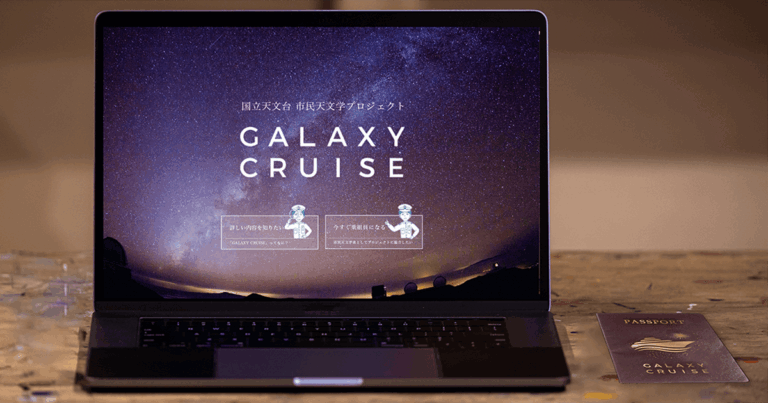 GALAXY CRUISE
