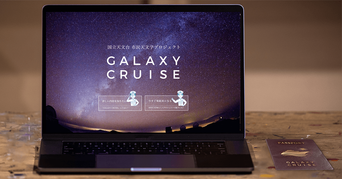 GALAXY CRUISE