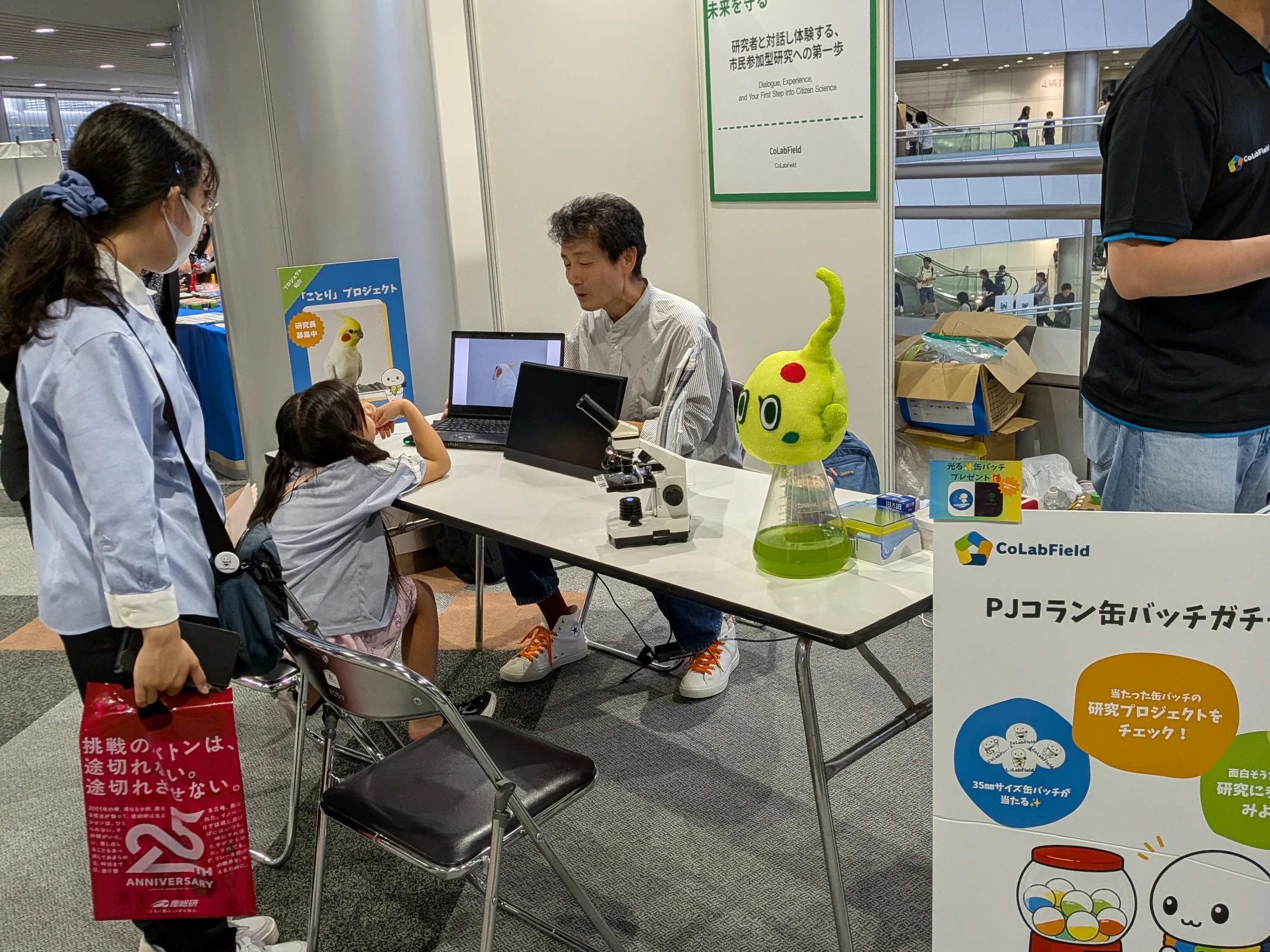 「ことり」プロジェクトの研究者が子どもにノートパソコンの映像を見せている様子